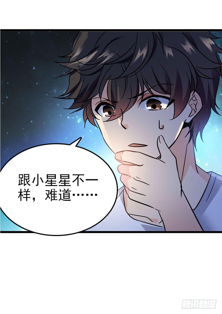 Spare Me, Great Lord! Ch.5 p6