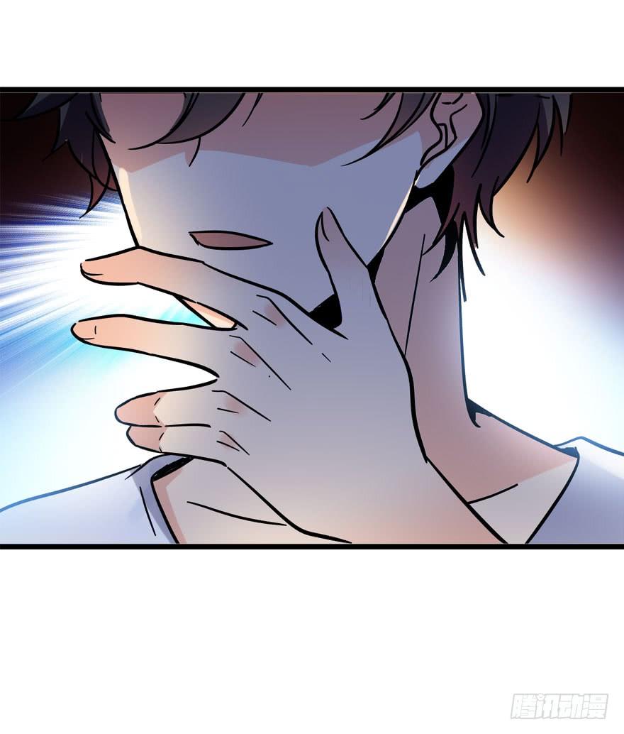 Spare Me, Great Lord! Ch.5 p7