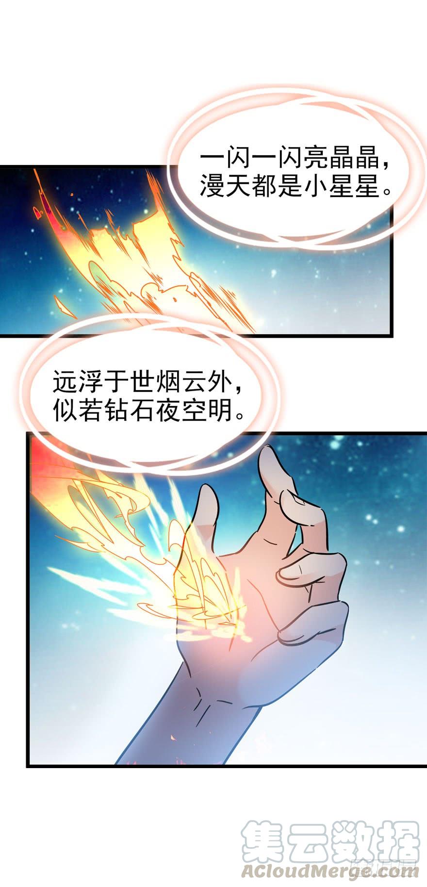 Spare Me, Great Lord! Ch.5 p8