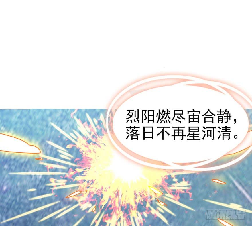 Spare Me, Great Lord! Ch.5 p9