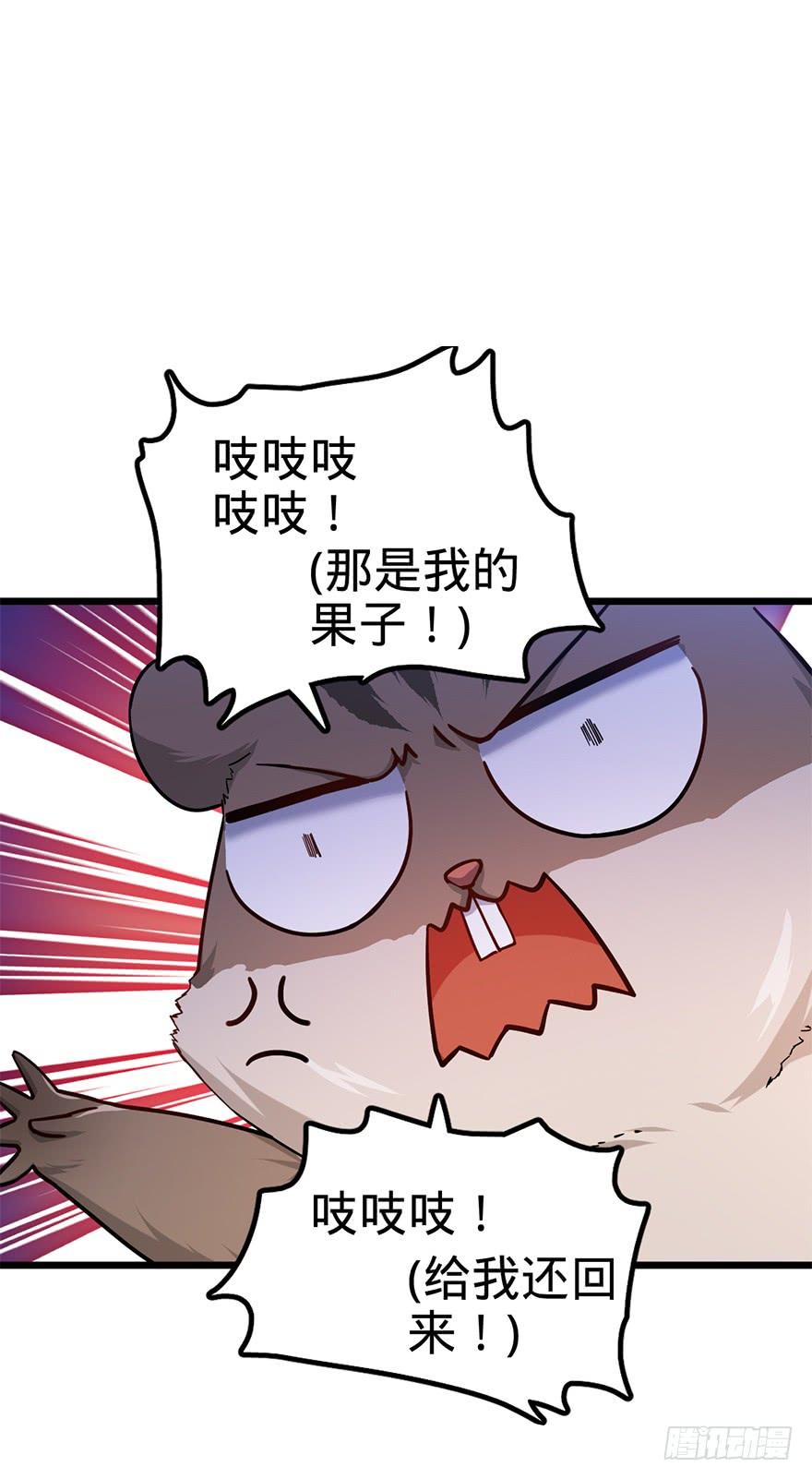 Spare Me, Great Lord! Ch.50 p11