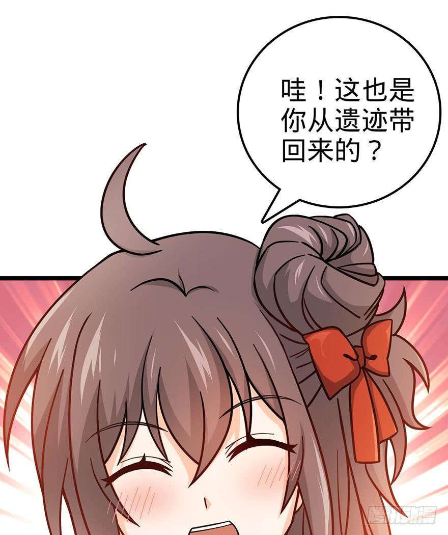 Spare Me, Great Lord! Ch.50 p12