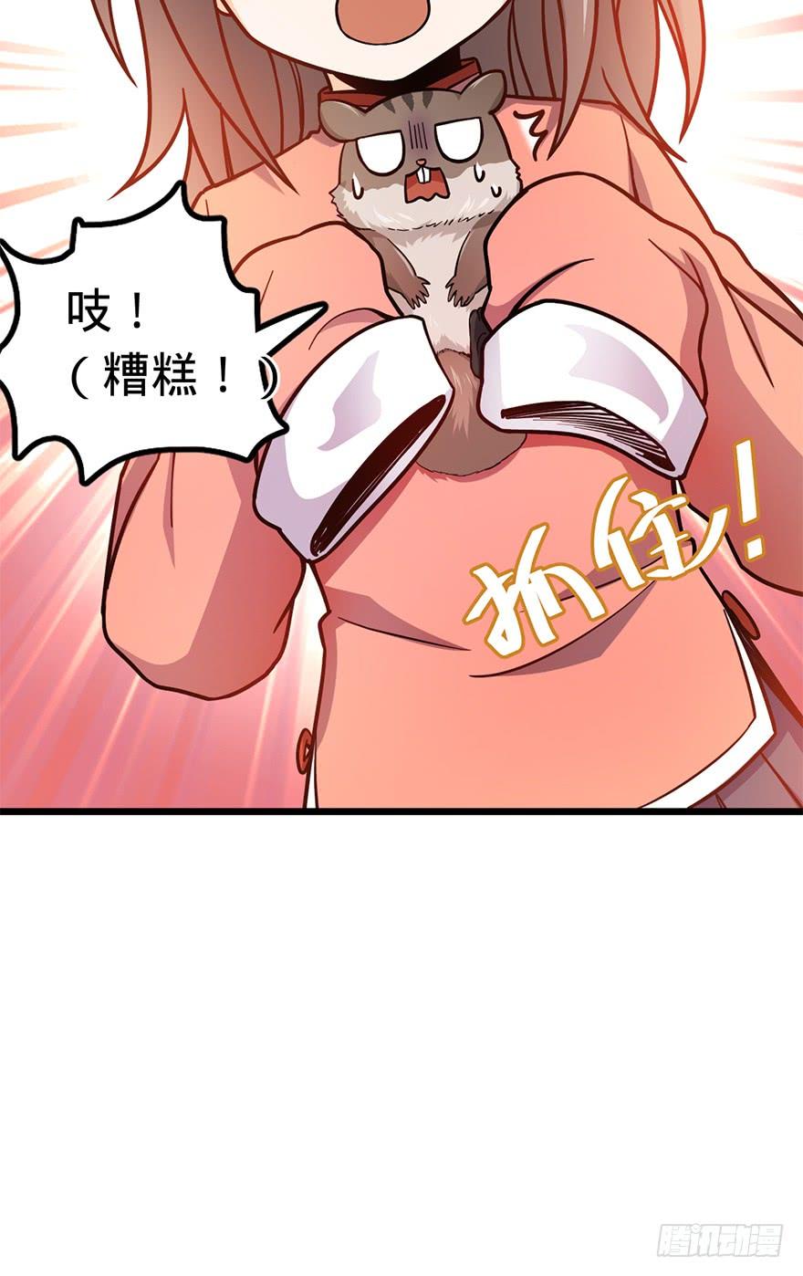 Spare Me, Great Lord! Ch.50 p13