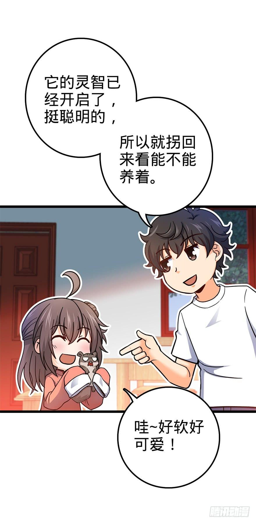 Spare Me, Great Lord! Ch.50 p14