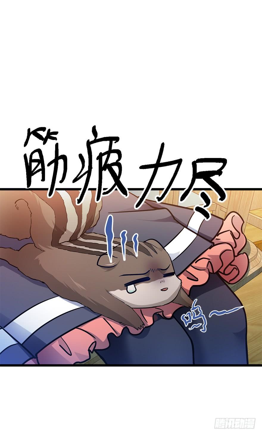 Spare Me, Great Lord! Ch.50 p18