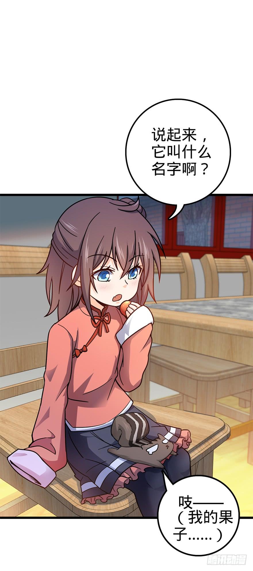 Spare Me, Great Lord! Ch.50 p19