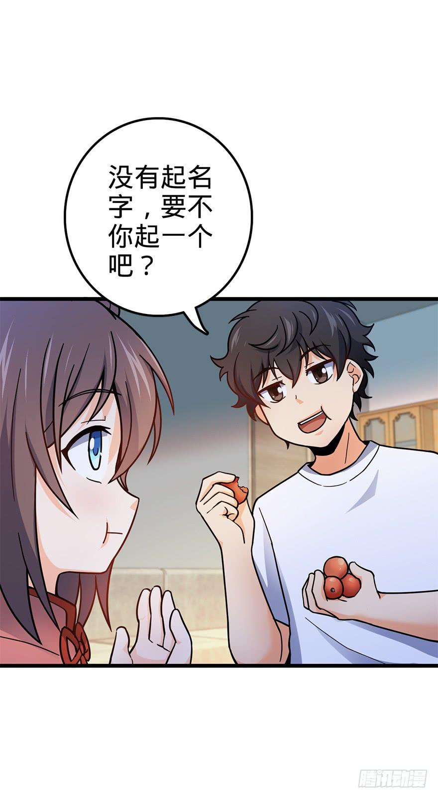 Spare Me, Great Lord! Ch.50 p20