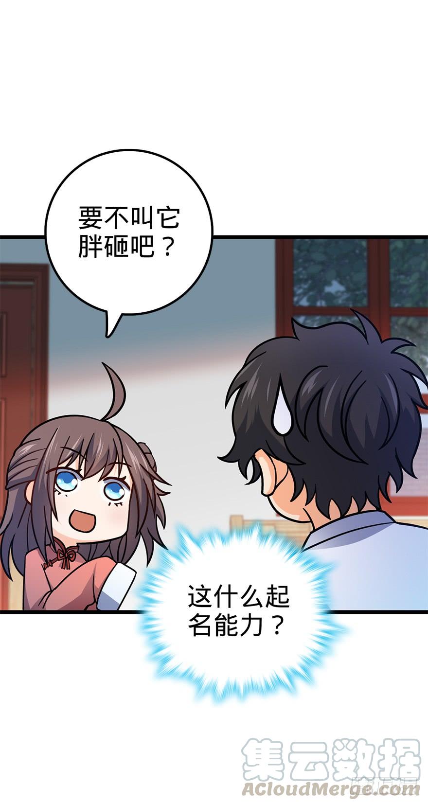 Spare Me, Great Lord! Ch.50 p22
