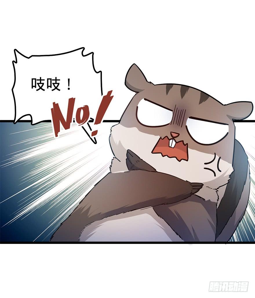 Spare Me, Great Lord! Ch.50 p23