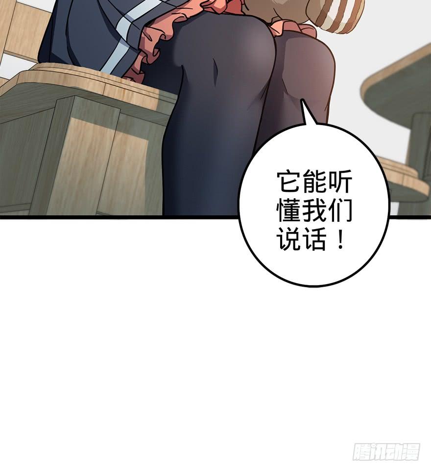Spare Me, Great Lord! Ch.50 p25