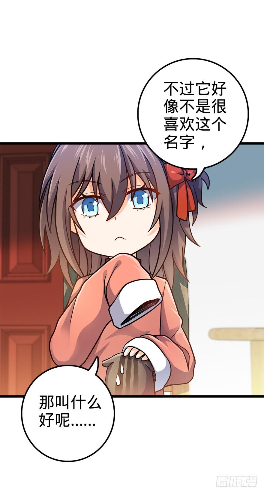 Spare Me, Great Lord! Ch.50 p26
