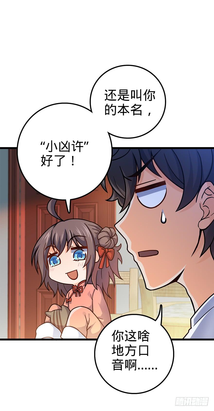 Spare Me, Great Lord! Ch.50 p27