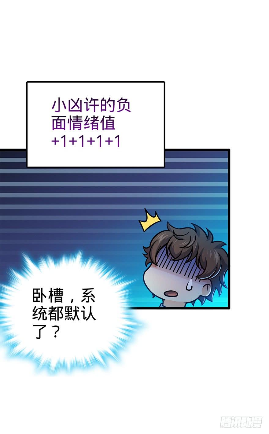 Spare Me, Great Lord! Ch.50 p28