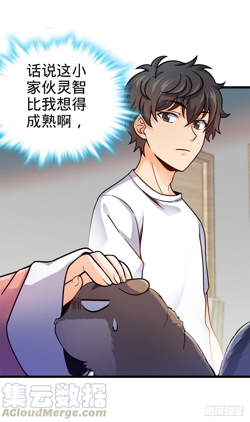 Spare Me, Great Lord! Ch.50 p29
