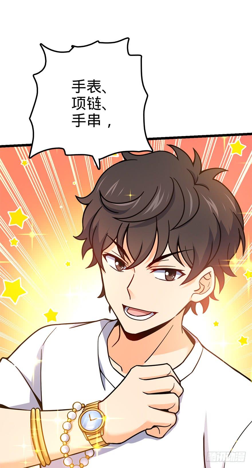 Spare Me, Great Lord! Ch.50 p3