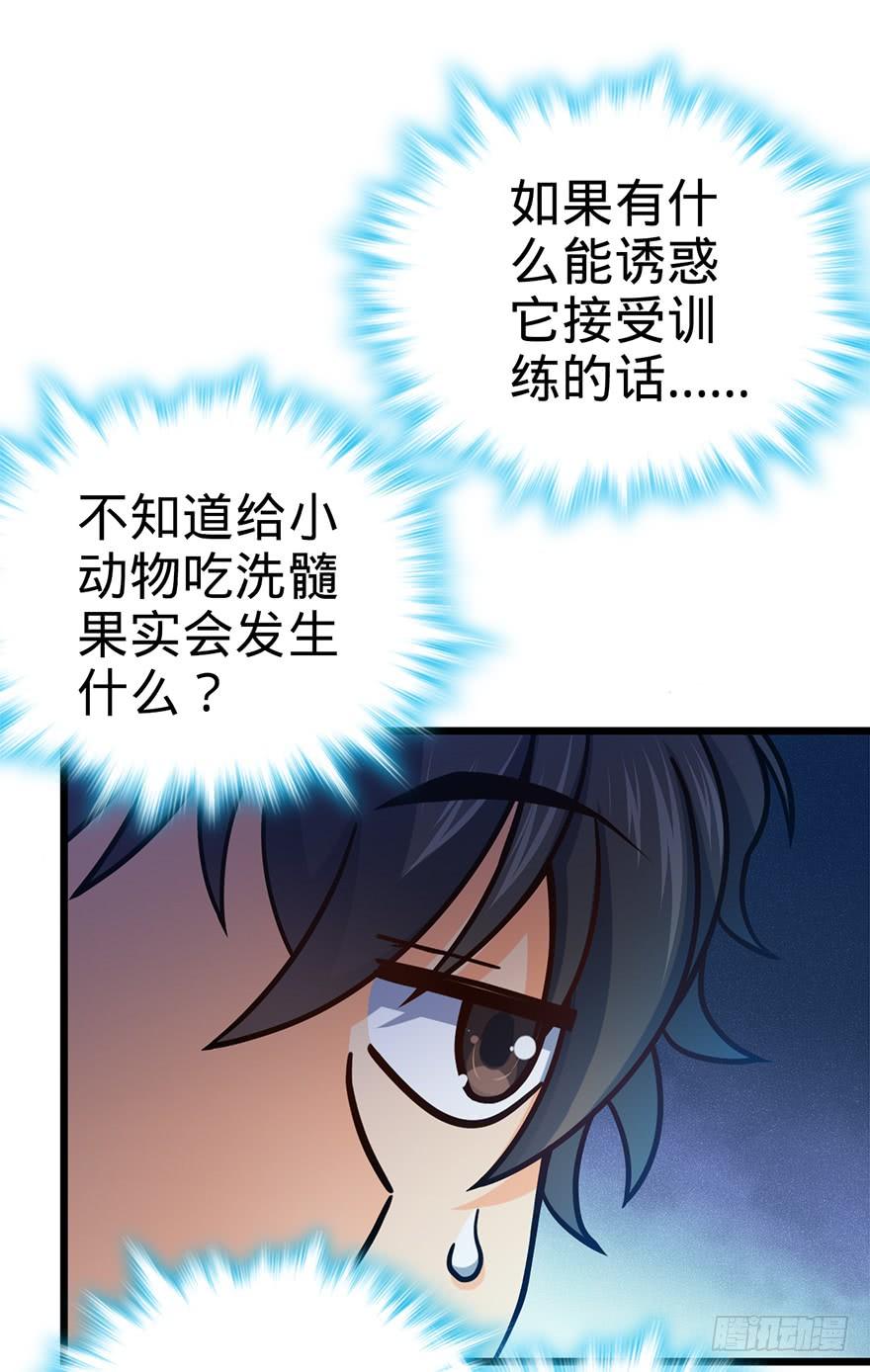 Spare Me, Great Lord! Ch.50 p30