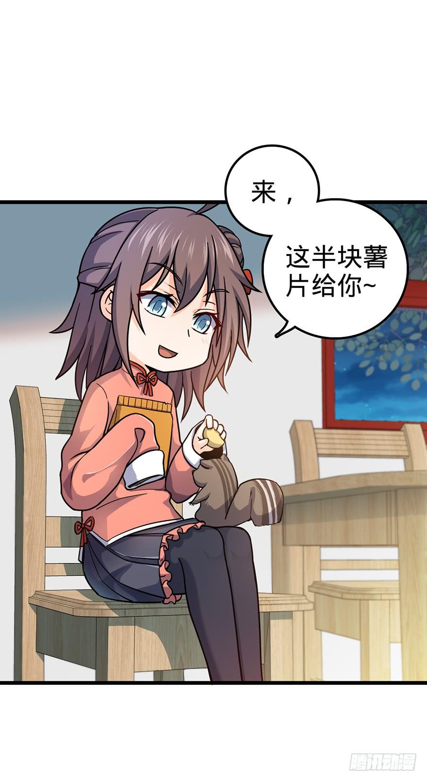 Spare Me, Great Lord! Ch.50 p32