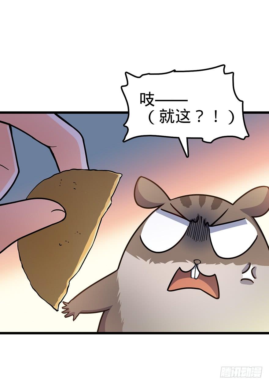 Spare Me, Great Lord! Ch.50 p33