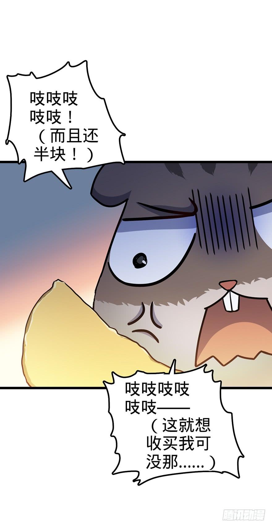 Spare Me, Great Lord! Ch.50 p34