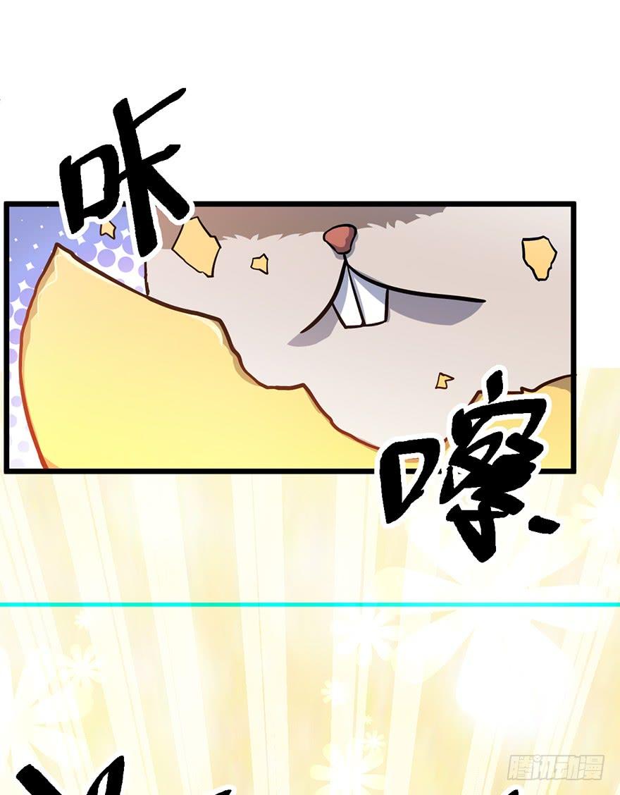 Spare Me, Great Lord! Ch.50 p35