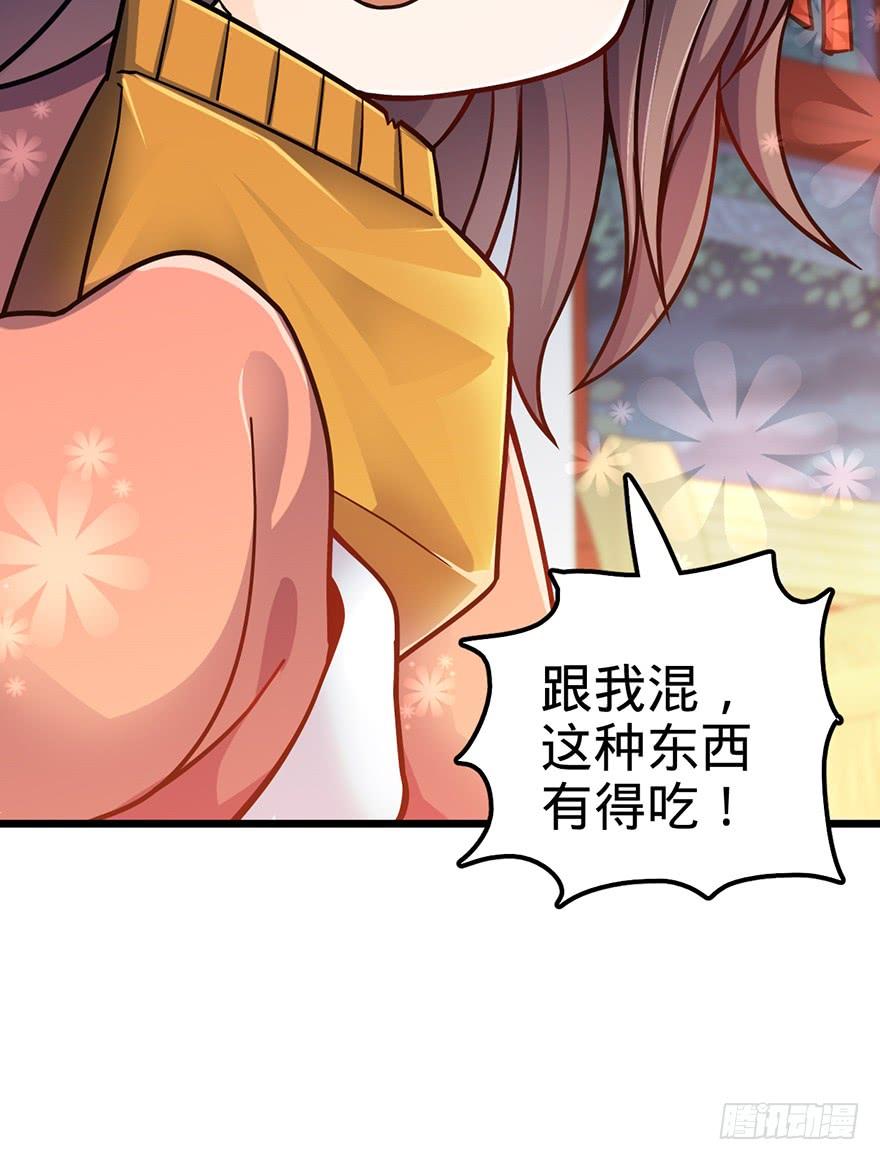 Spare Me, Great Lord! Ch.50 p38