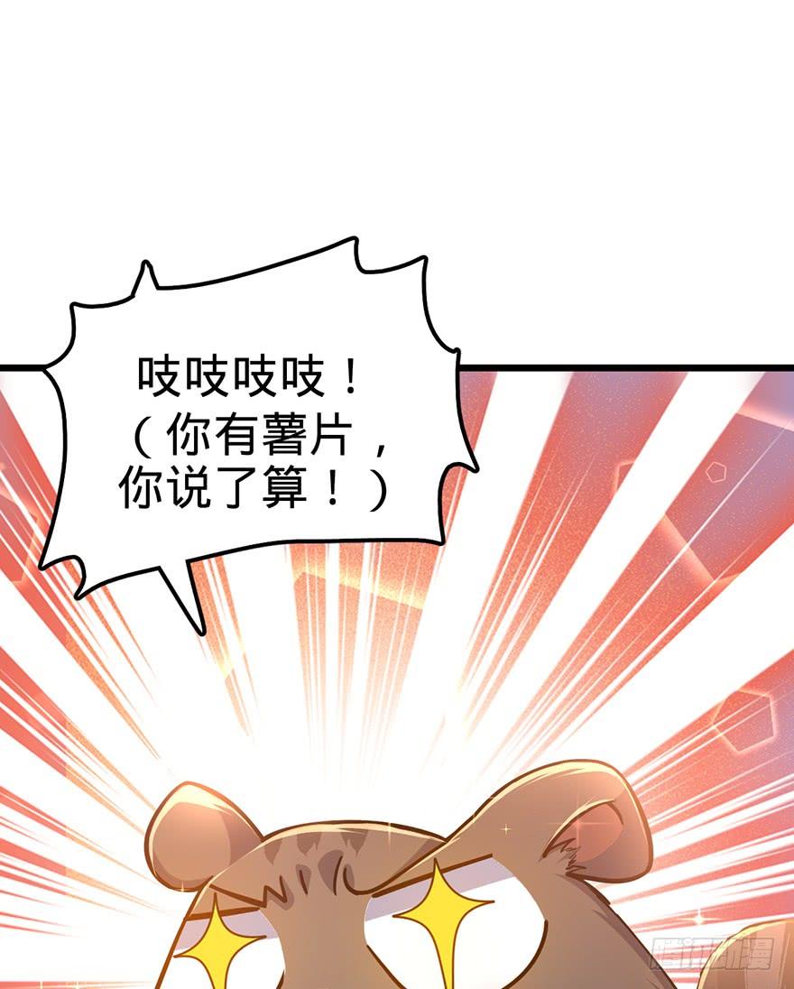 Spare Me, Great Lord! Ch.50 p39