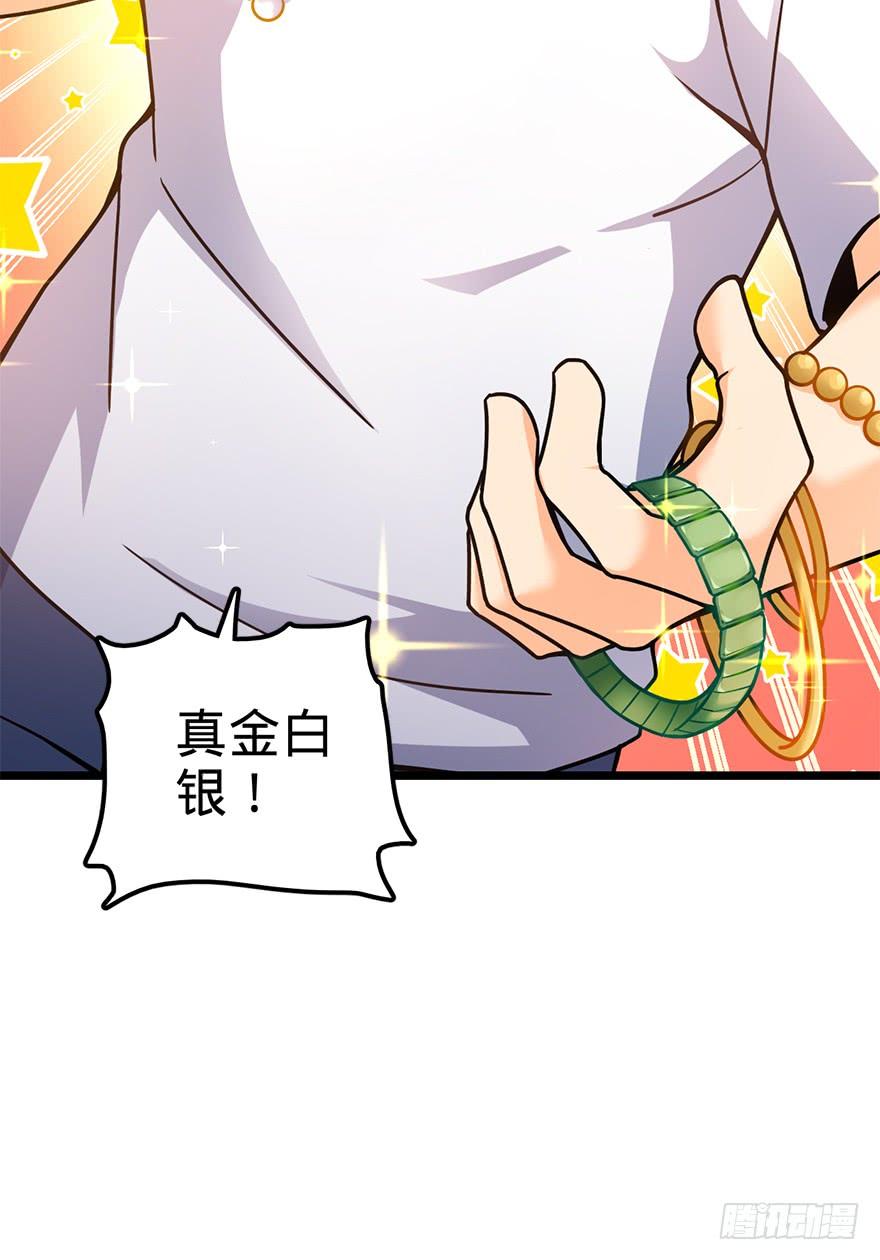 Spare Me, Great Lord! Ch.50 p4