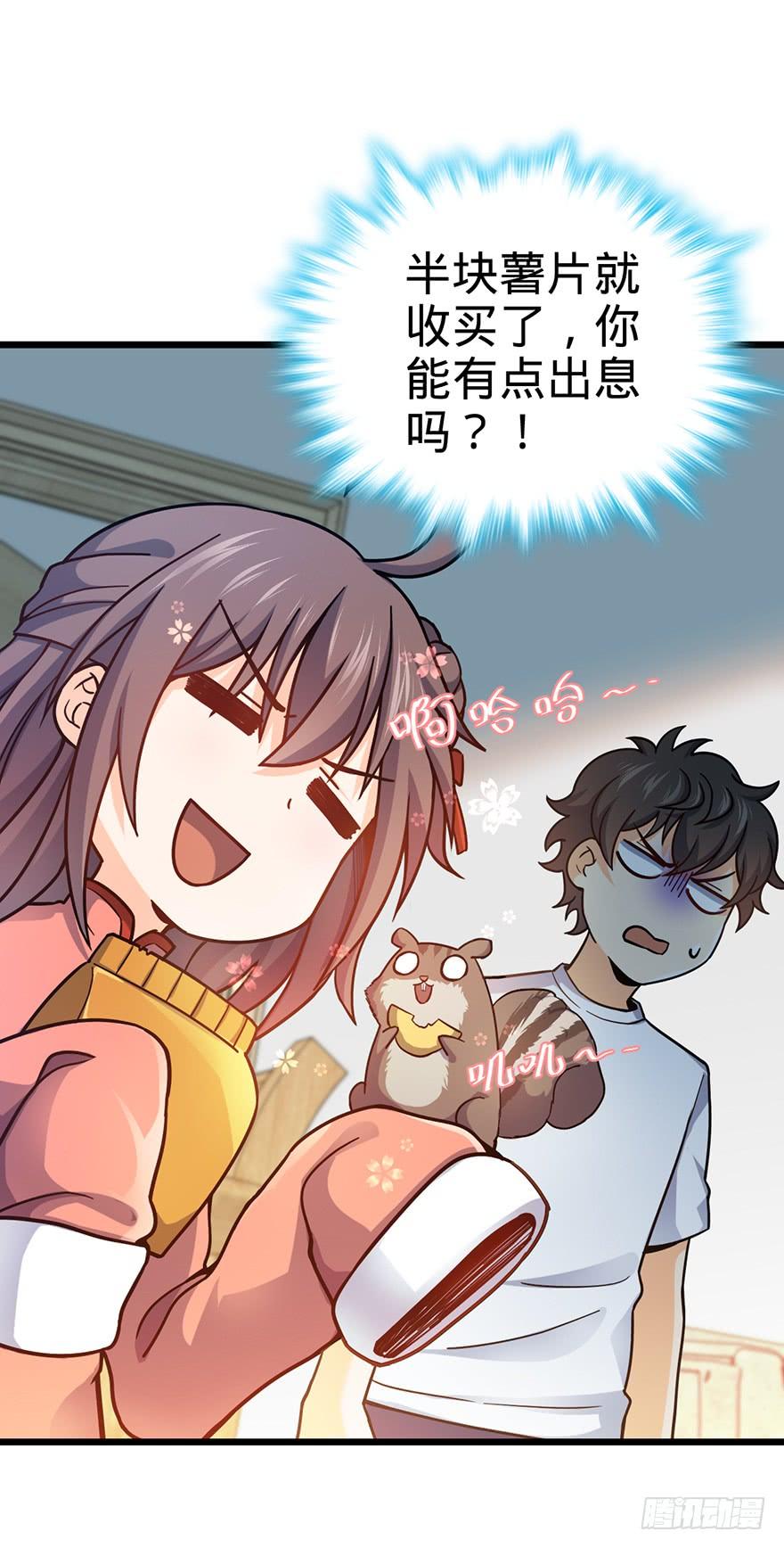 Spare Me, Great Lord! Ch.50 p41