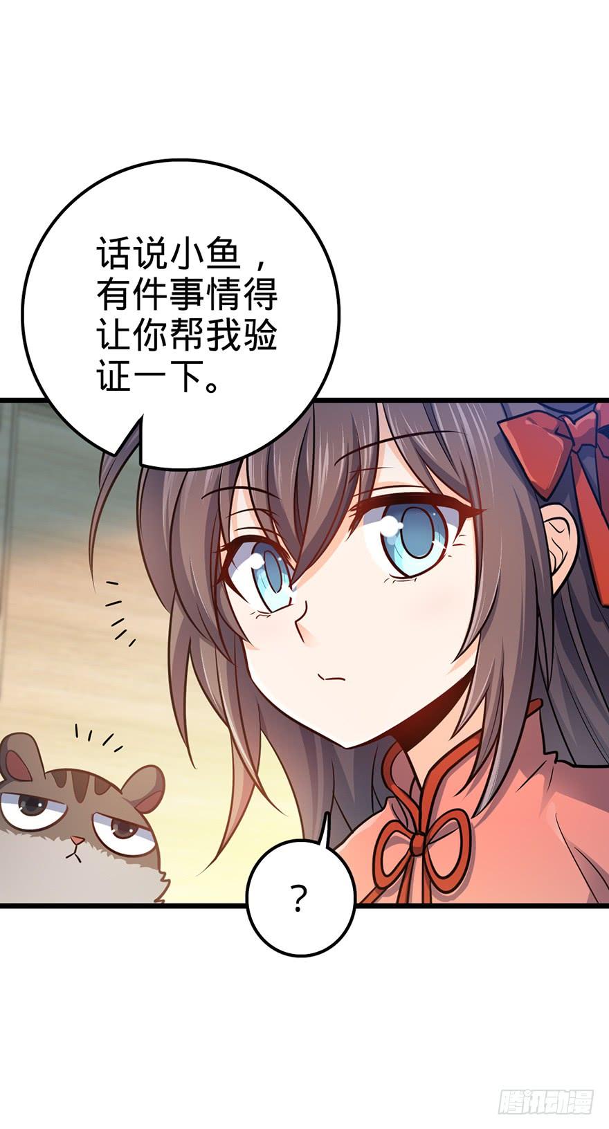 Spare Me, Great Lord! Ch.50 p42
