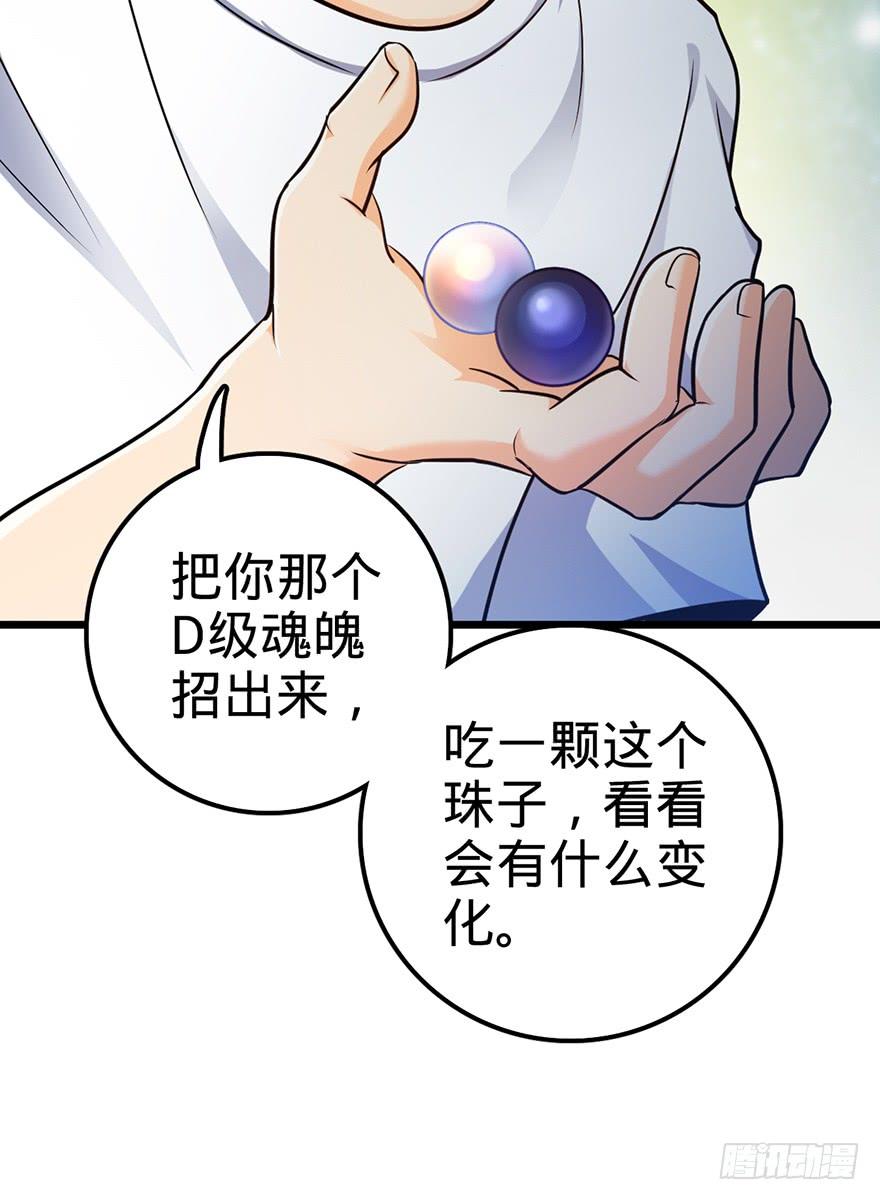 Spare Me, Great Lord! Ch.50 p44