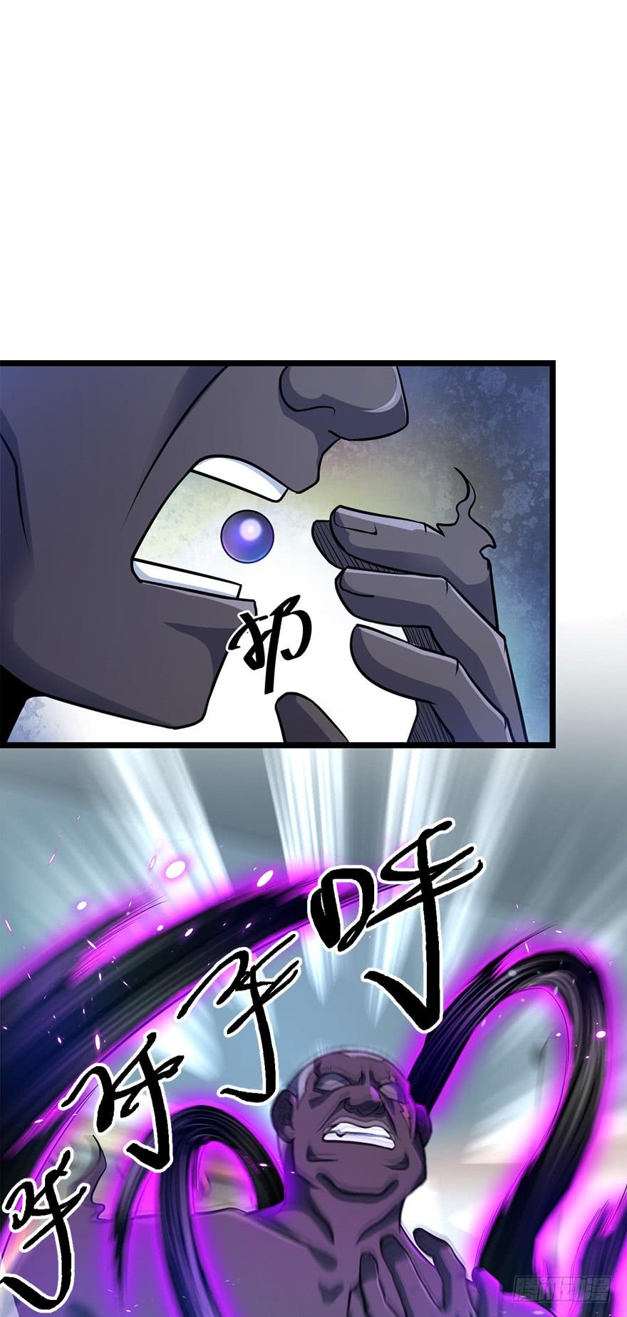 Spare Me, Great Lord! Ch.50 p45