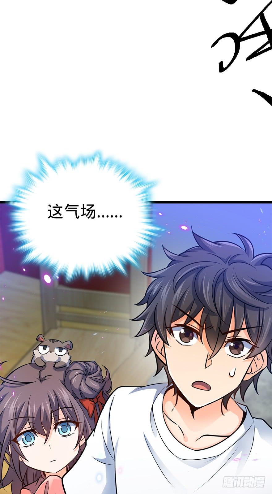 Spare Me, Great Lord! Ch.50 p47