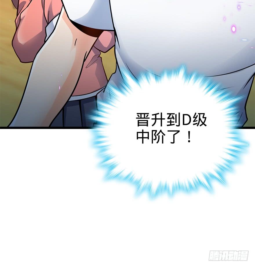 Spare Me, Great Lord! Ch.50 p48