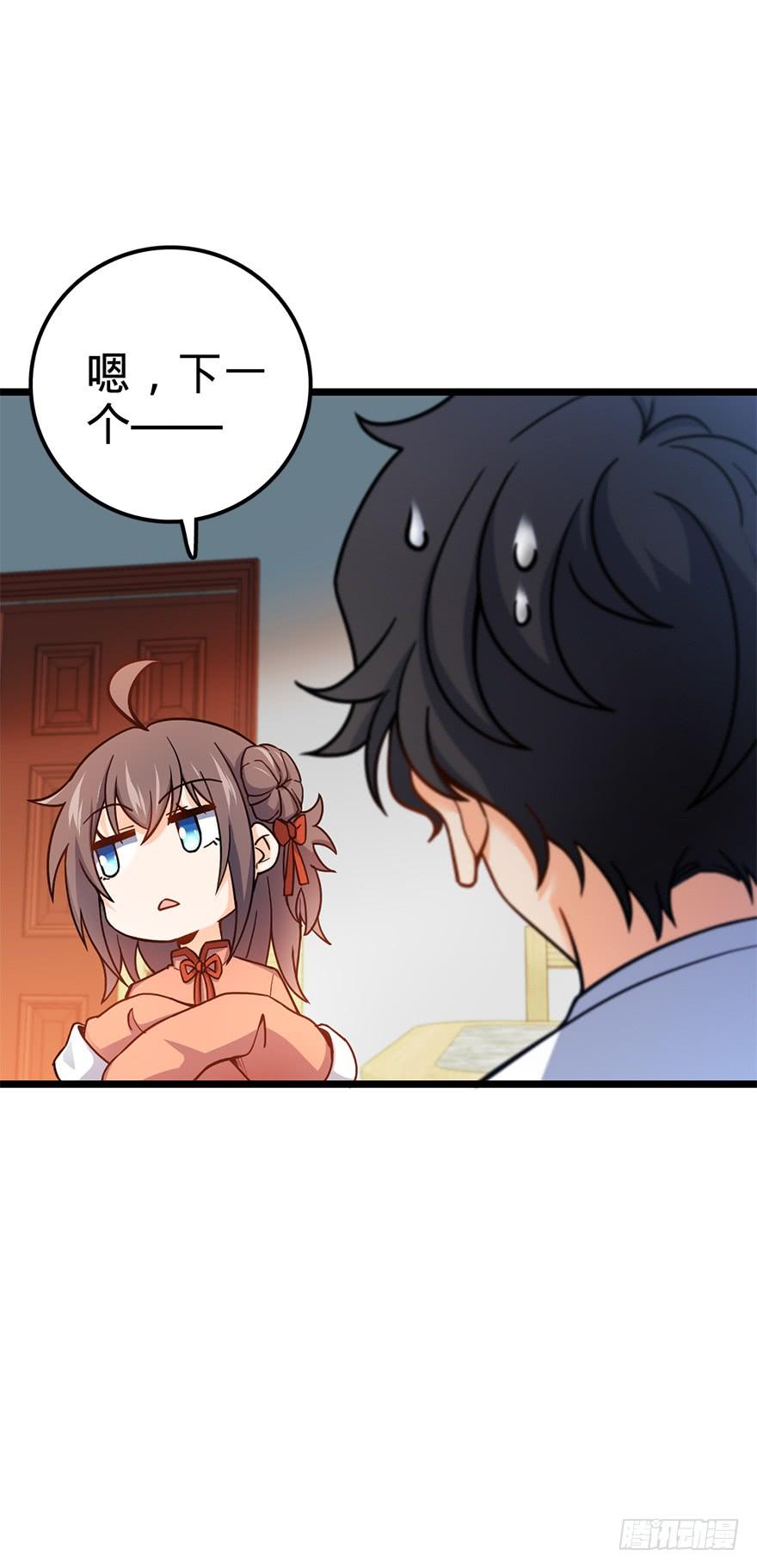Spare Me, Great Lord! Ch.50 p5