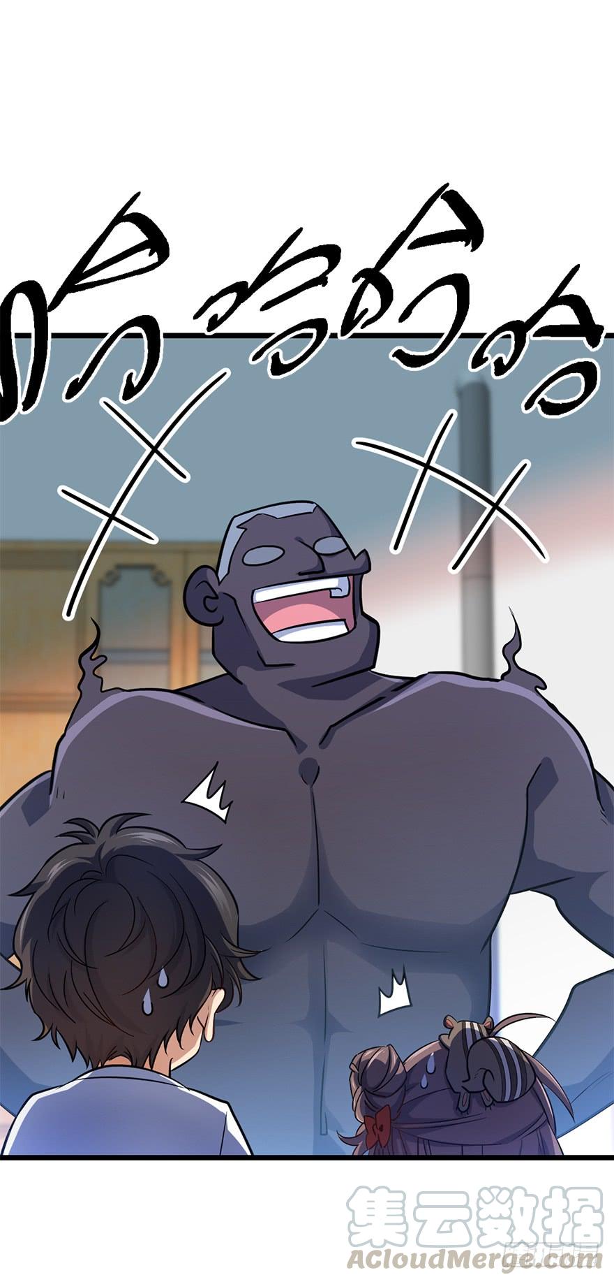 Spare Me, Great Lord! Ch.50 p50