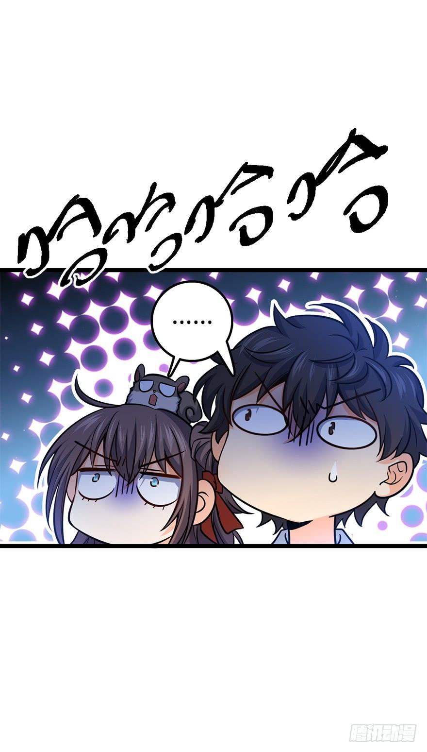 Spare Me, Great Lord! Ch.50 p51