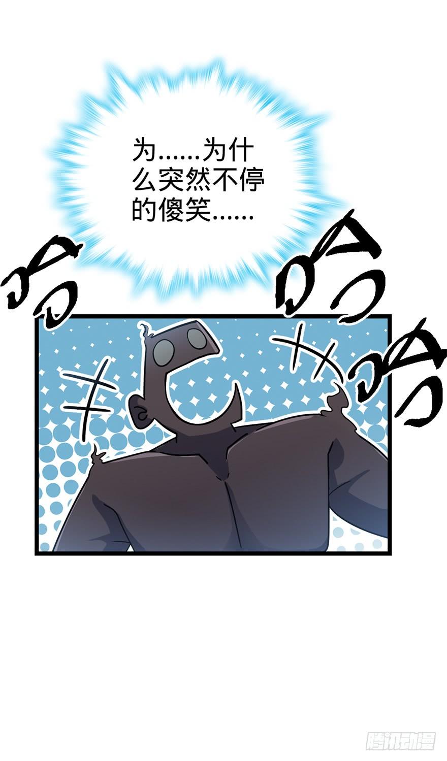 Spare Me, Great Lord! Ch.50 p52