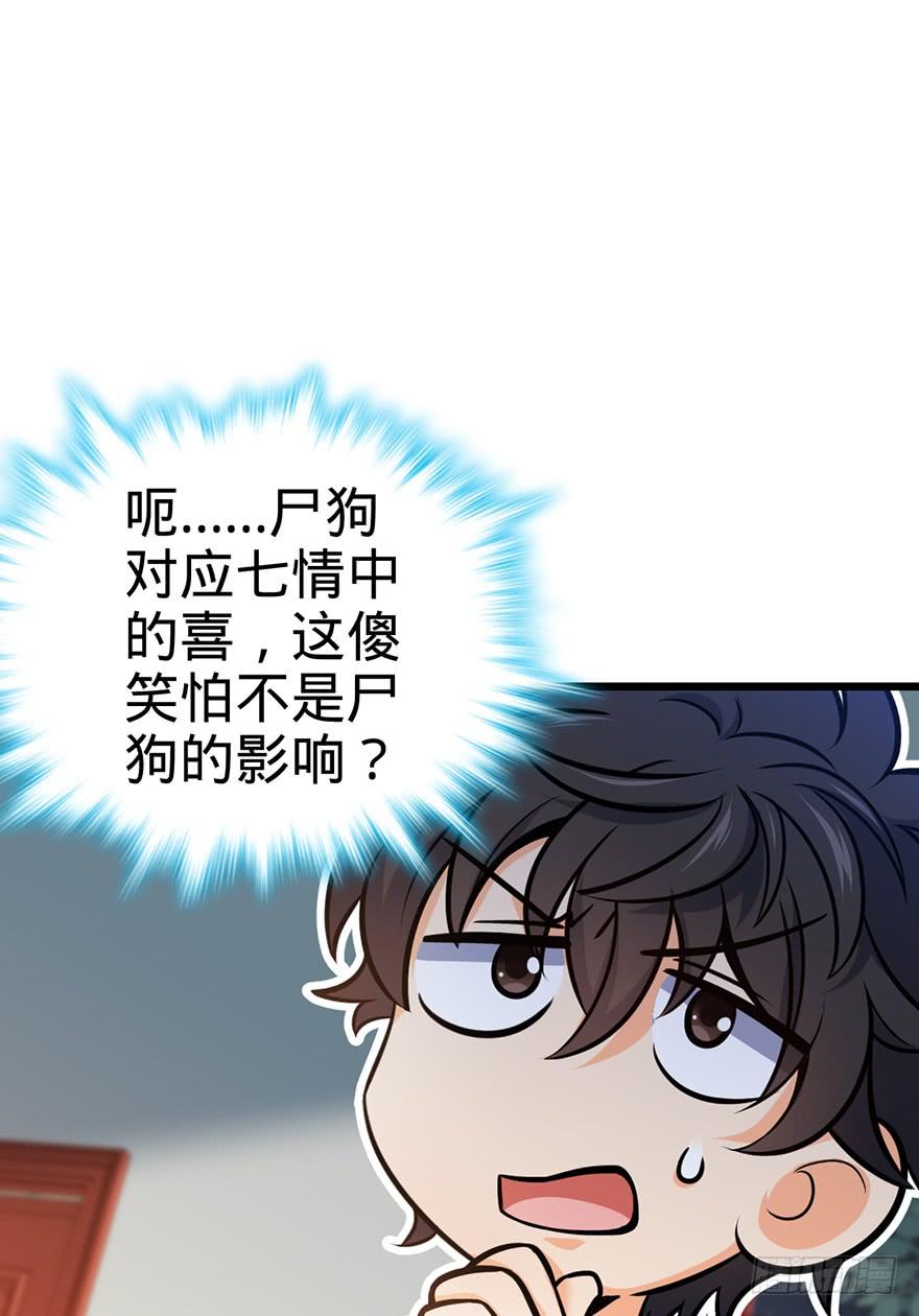 Spare Me, Great Lord! Ch.50 p53