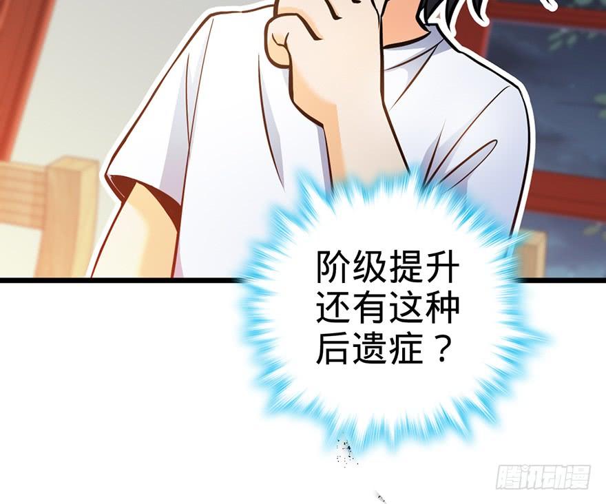Spare Me, Great Lord! Ch.50 p54
