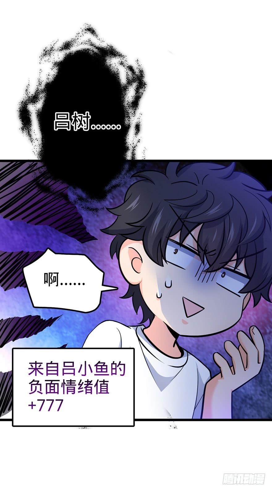 Spare Me, Great Lord! Ch.50 p55