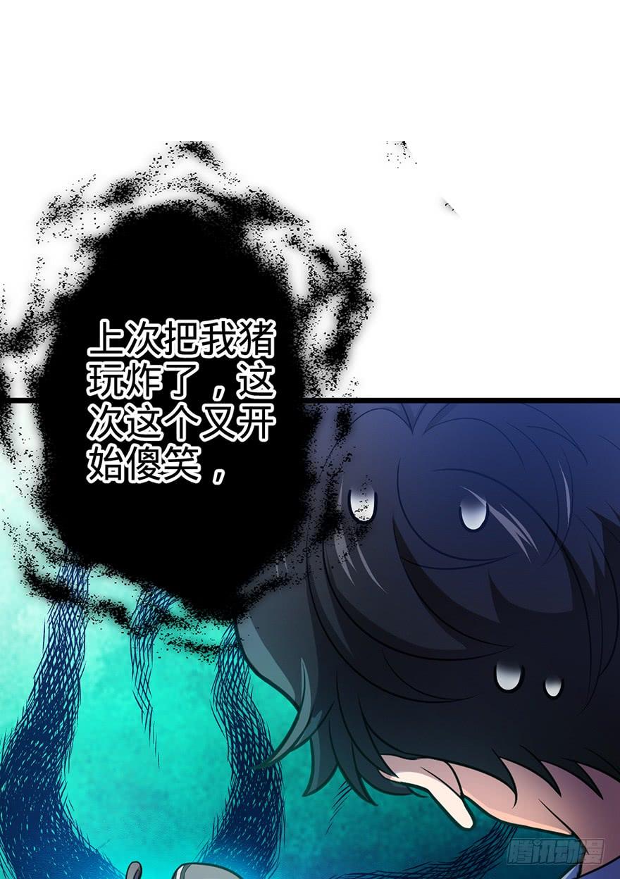 Spare Me, Great Lord! Ch.50 p56