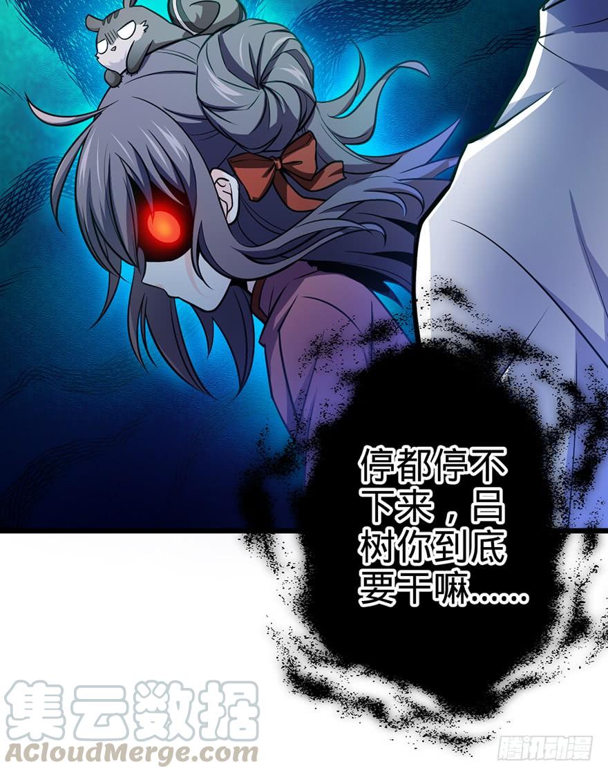Spare Me, Great Lord! Ch.50 p57