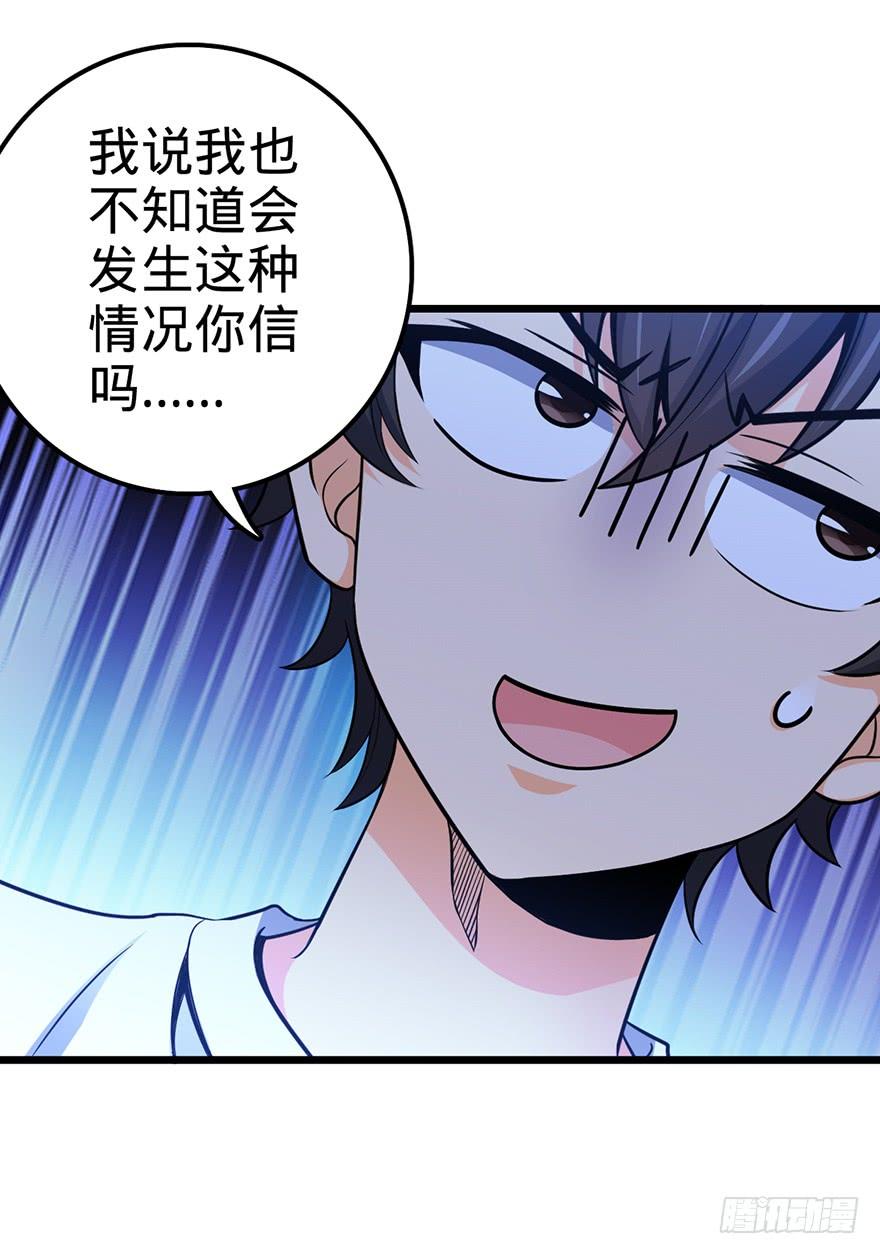 Spare Me, Great Lord! Ch.50 p58