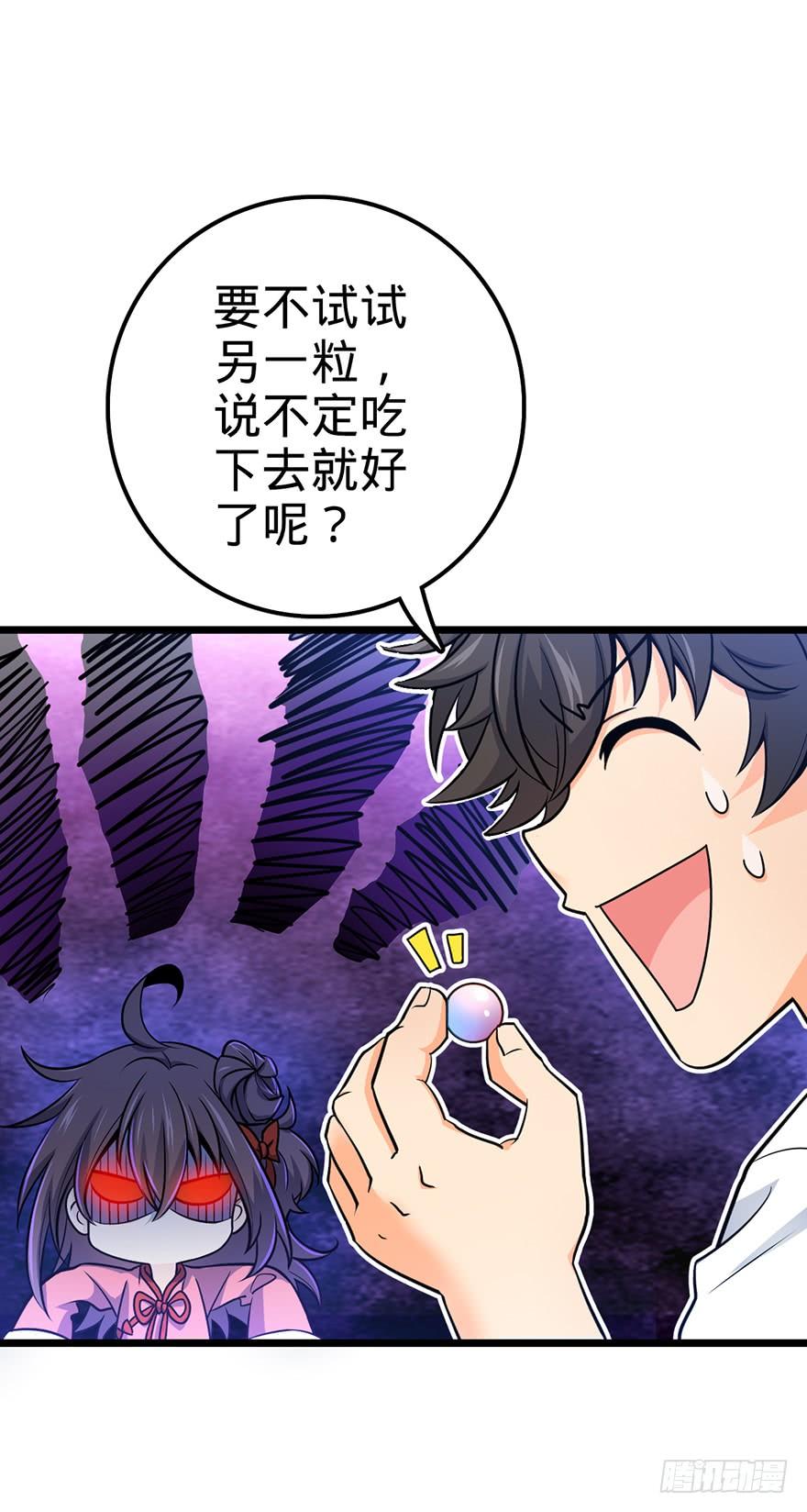 Spare Me, Great Lord! Ch.50 p59
