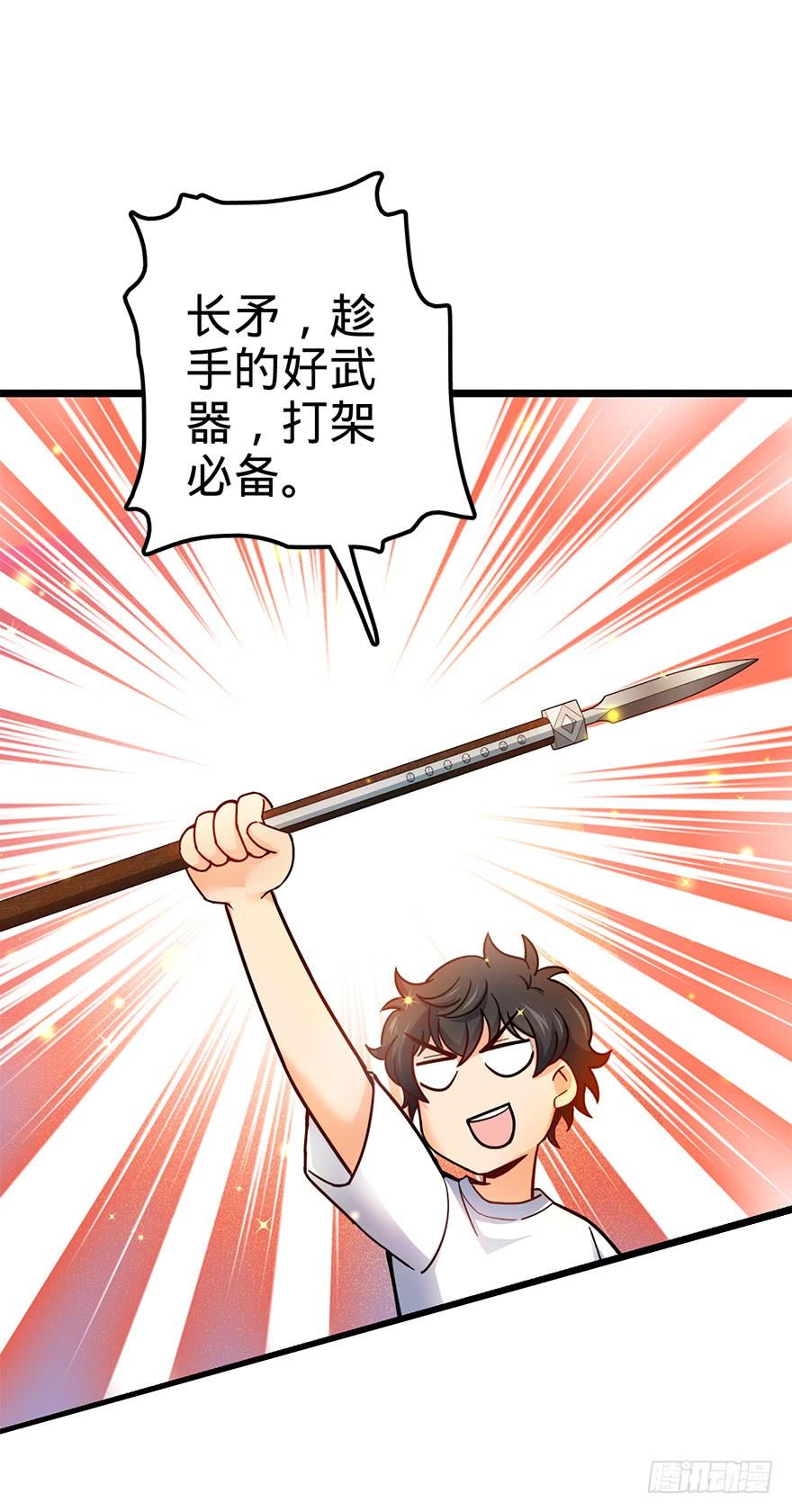 Spare Me, Great Lord! Ch.50 p6