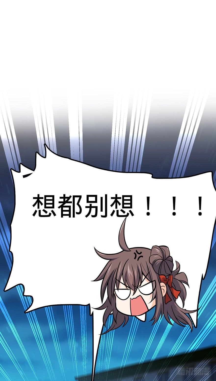 Spare Me, Great Lord! Ch.50 p60