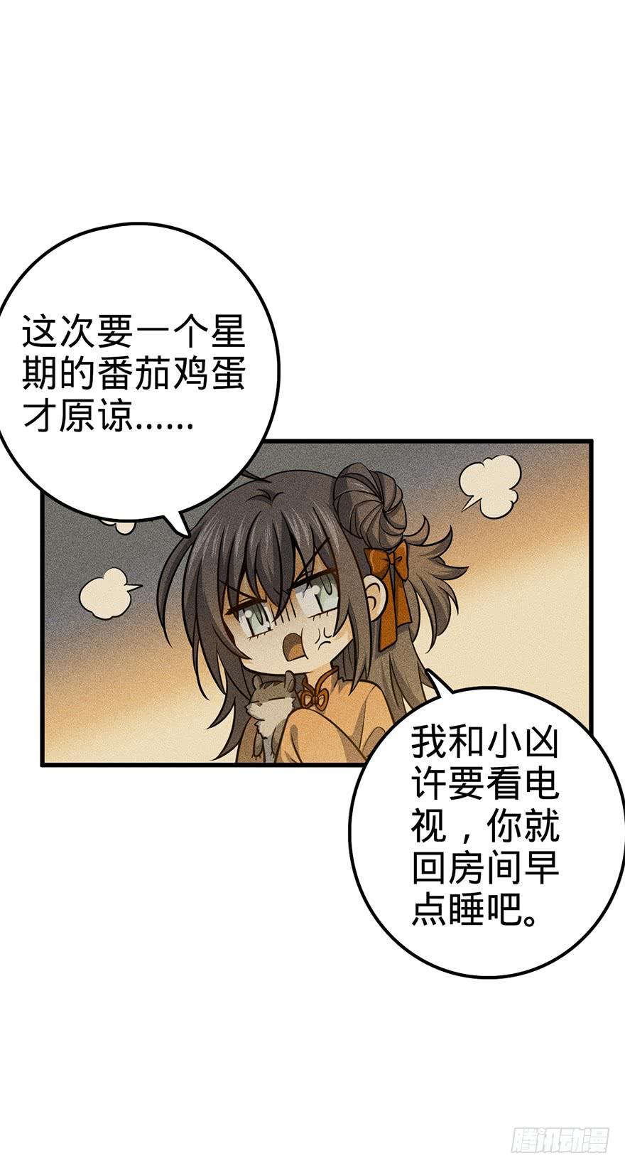 Spare Me, Great Lord! Ch.50 p62