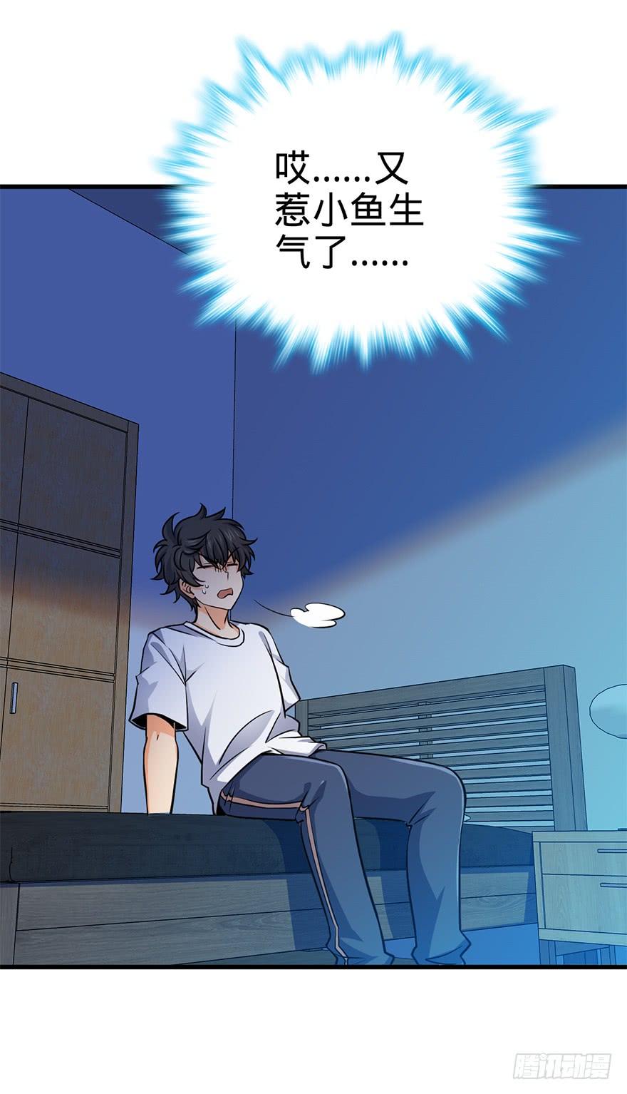 Spare Me, Great Lord! Ch.50 p63
