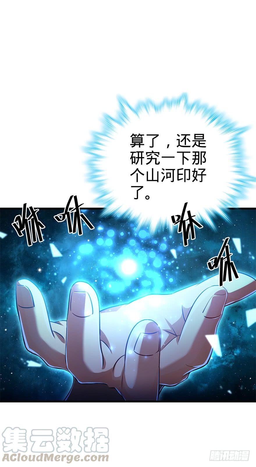 Spare Me, Great Lord! Ch.50 p64