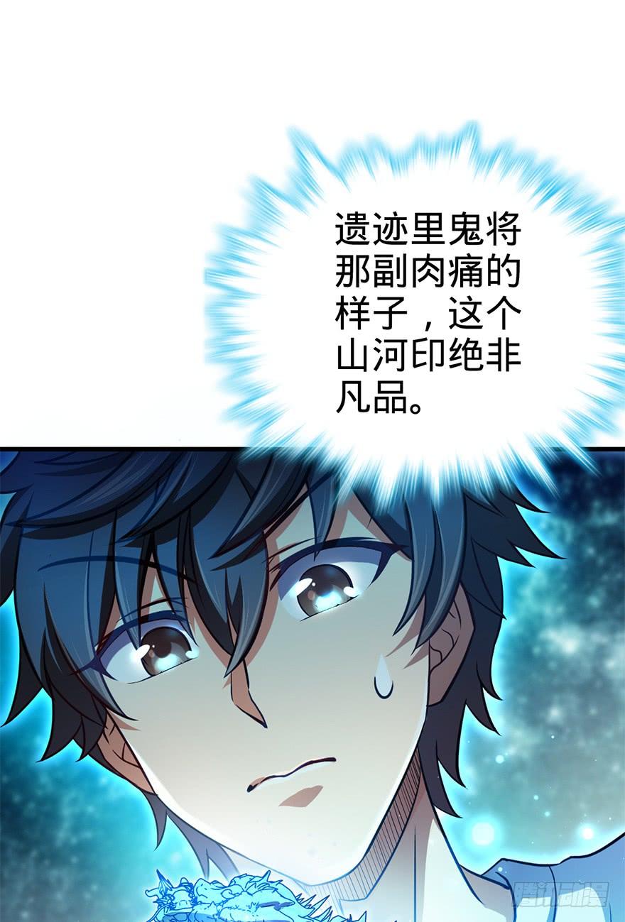 Spare Me, Great Lord! Ch.50 p65